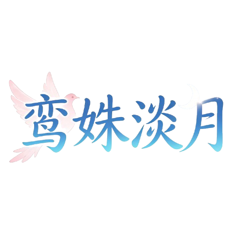 晚风棱镜